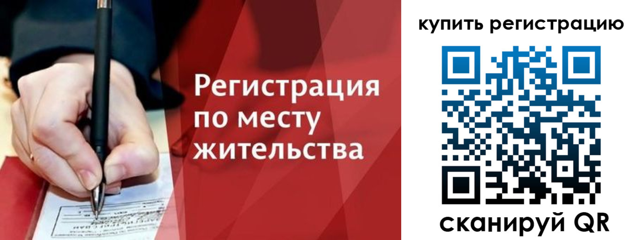 временная регистрация для всех в Угличе